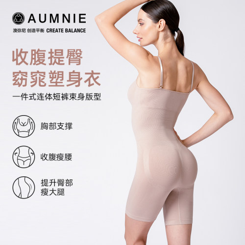 AUMNIE澳弥尼塑身连体衣