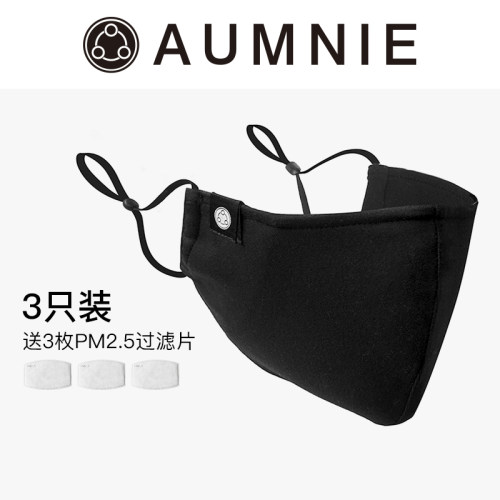 aumnie口罩透气可洗环保套装