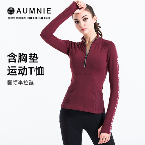 AUMNIE澳弥尼瑜伽上衣拉链女透气