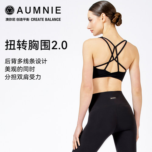 aumnie澳弥尼扭转胸围速干瑜伽服