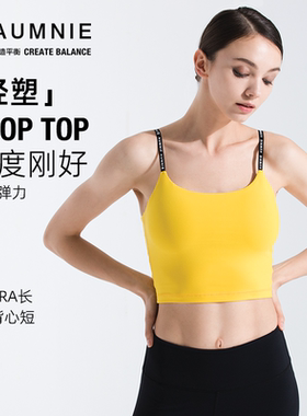 澳弥尼AUMNIE瑜伽CTLOGO背心瑜伽中强度运动内衣减震胸围多巴胺