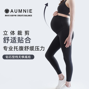 AUMNIE澳弥尼孕妇裤 瑜伽拉伸打底 裸感高腰零压托腹轻盈多功能裤