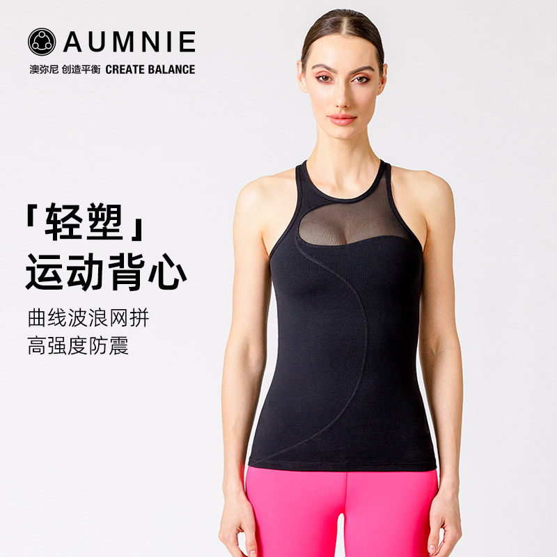 AUMNIE澳弥尼浪潮网纱背心美背含胸垫聚拢减震瑜伽内衣健身高强度,运动/瑜伽/健身/球迷用品,瑜伽背心,淘宝优惠券,粉丝福利购,淘宝优惠卷