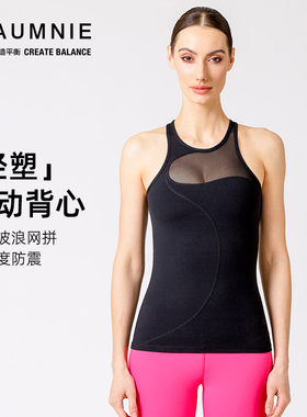 AUMNIE澳弥尼瑜伽运动背心