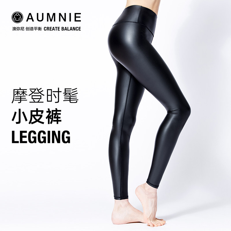 AUMNIE澳弥尼仿皮高腰无缝加绒长裤紧身收腹瘦腿腰精运动瑜伽健身