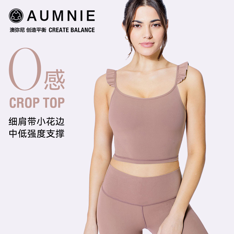 AUMNIE澳弥尼荷叶边朴素背心运动内衣瑜伽健身聚拢减震美背高强度,运动/瑜伽/健身/球迷用品,瑜伽背心,淘宝优惠券,粉丝福利购,淘宝优惠卷