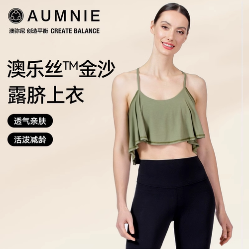 aumnie透气速干瑜伽服