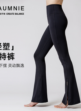 AUMNIE澳弥尼侧开叉高腰瑜伽喇叭裤女弹力修身时尚运动休闲可外穿