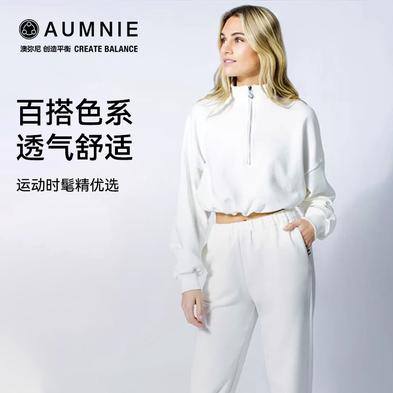 AUMNIE澳弥尼瑜伽女短款半开襟拉链卫衣套装百搭时尚运动休闲卫裤