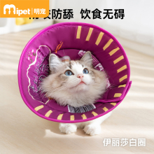 宠物狗狗猫咪泡面绝育项圈伊丽莎白圈软圈可调节防舔咬可吃饭睡觉