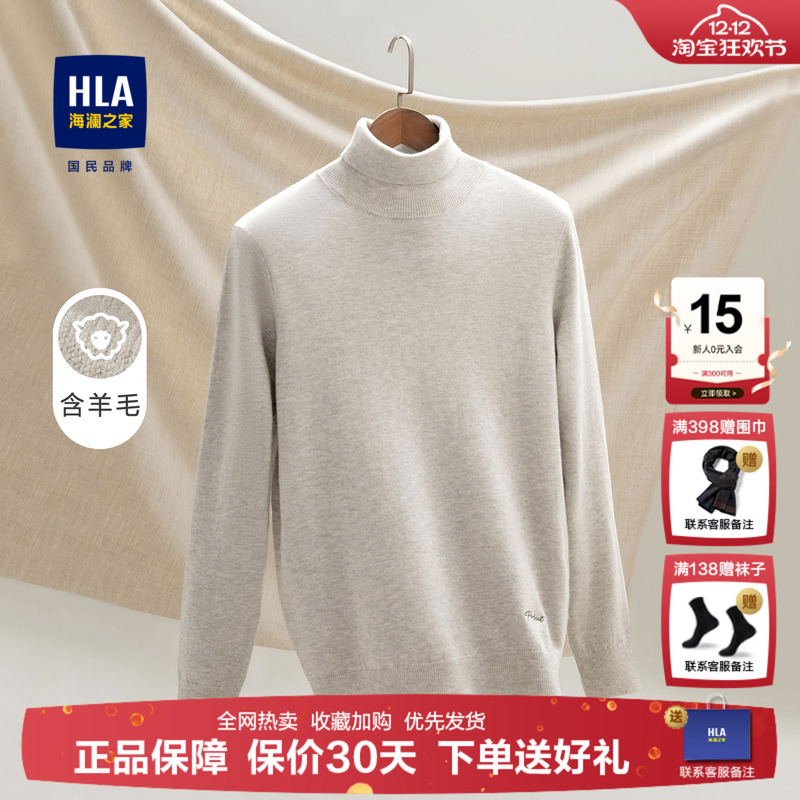 HLA/海澜之家长袖套头衫