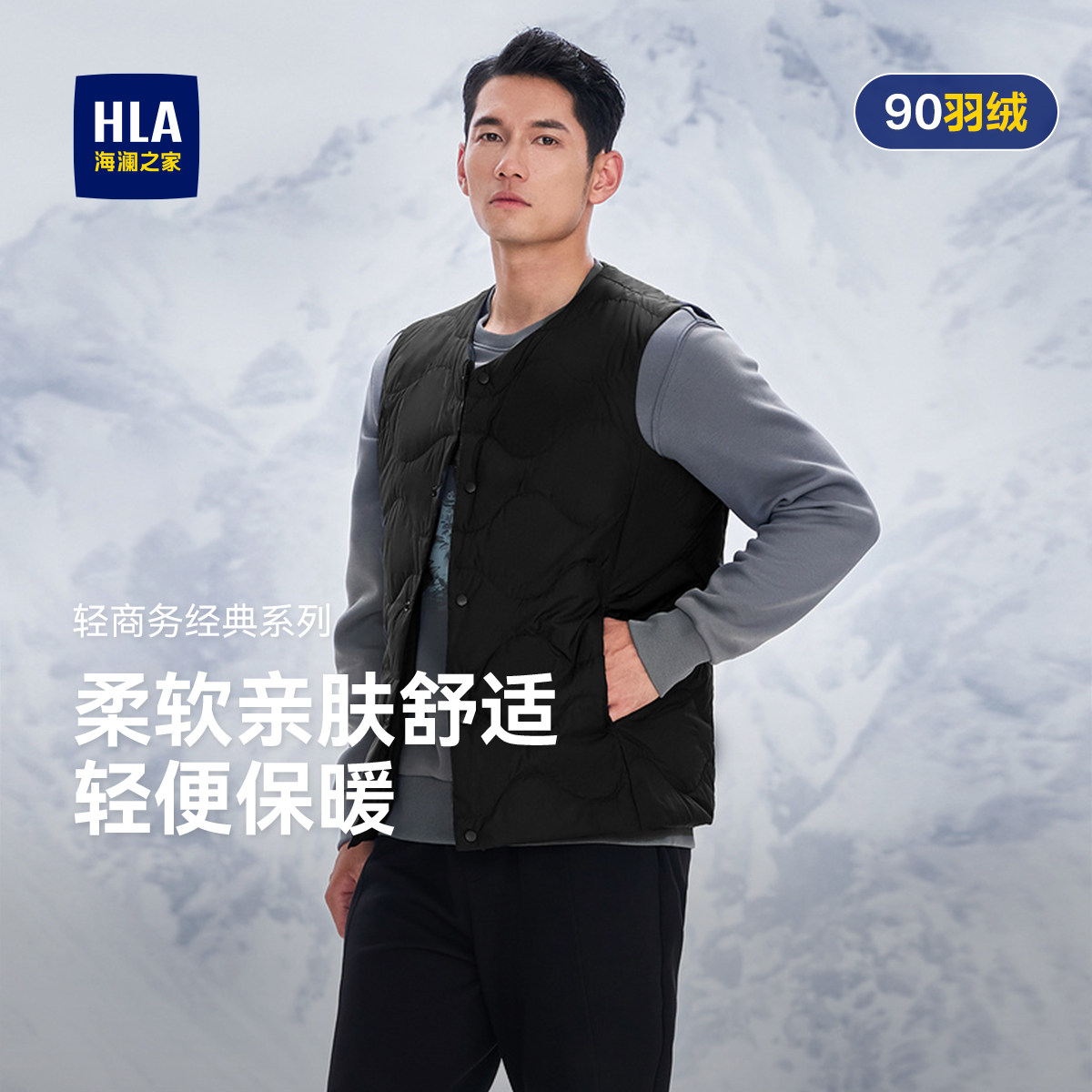 海澜之家爸爸冬装马甲背心男士加绒中老年人爷爷坎肩马夹保暖上衣,男装,羽绒马甲,淘宝优惠券,粉丝福利购,淘宝优惠卷