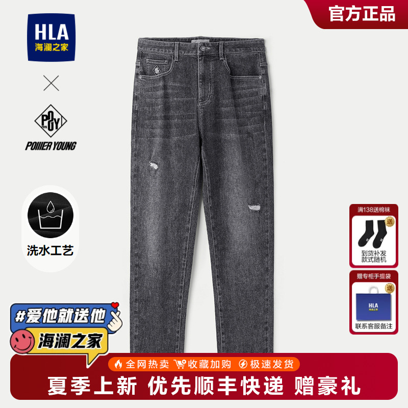 海澜之家POWERYOUNG锥形牛仔裤