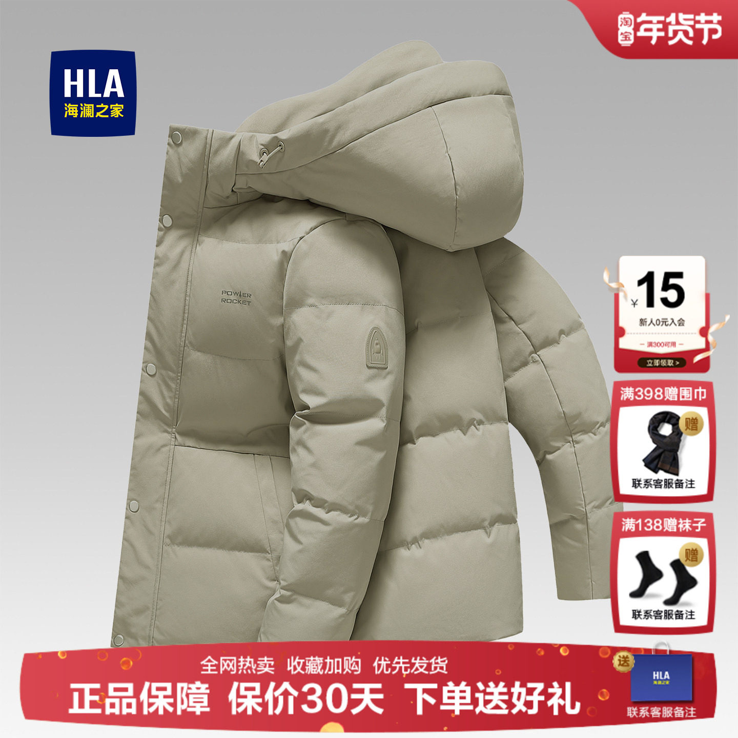 海澜之家男士羽绒服短款25冬季男款商务加厚保暖防风防寒爸爸外套,男装,羽绒服,淘宝优惠券,粉丝福利购,淘宝优惠卷