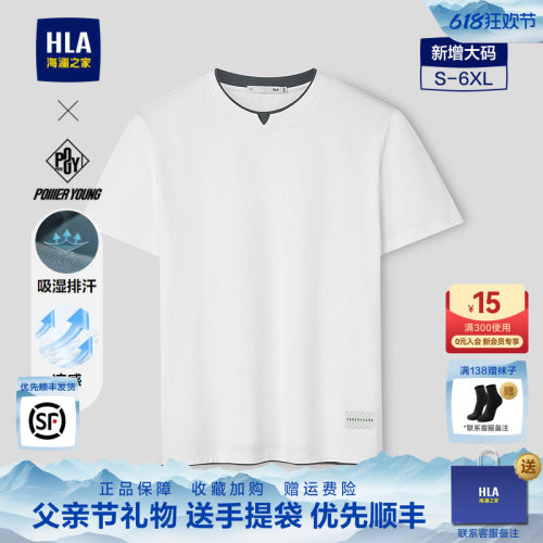 海澜之家POWERYOUNG系列短T男
