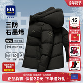 HLA 防风防寒鸭绒连帽加厚外套男 2025冬季 海澜之家羽绒服短款 男士