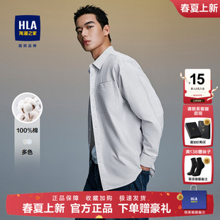 25秋新条纹外套衬衣男装 HLA 休闲衬衫 wowo纯棉长袖 海澜之家panda