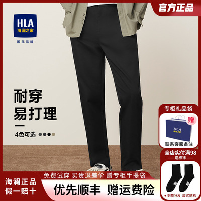 HLA/海澜之家松紧腰休闲裤