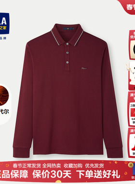 HLA/海澜之家含莫代尔POLO衫2024秋季新款撞色翻领字母印花长袖男
