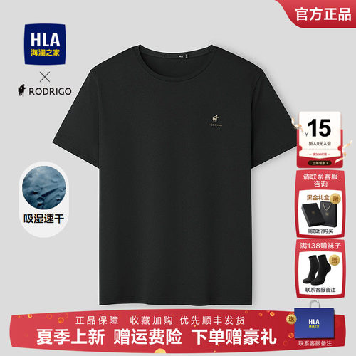 海澜之家印花休闲时尚短袖T恤男