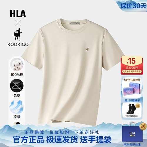 海澜之家印花休闲时尚短袖T恤男