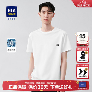 海澜之家短袖 百搭圆领白色打底上衣服男装 t恤男士 夏季 26新款 HLA