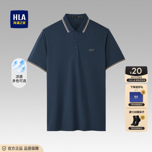 海澜之家男士父亲节POLO衫