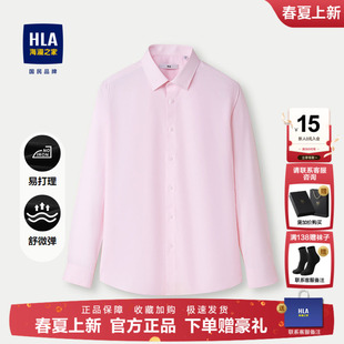 长袖 新款 正装 秋季 粉色婚庆商务衬衣男 衬衫 海澜之家之家主持人时尚