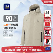 防风防寒外套男 新款 三合一 海澜之家极寒冲风衣羽绒服2025冬季