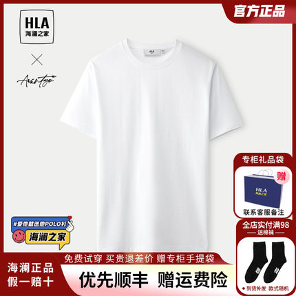 HLA/海澜之家商务时尚纯色短袖T恤24夏季新款白色休闲宽松短t男