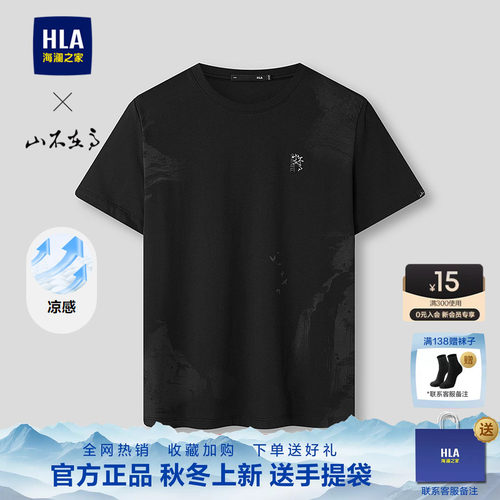 海澜之家男士爸爸圆领短袖