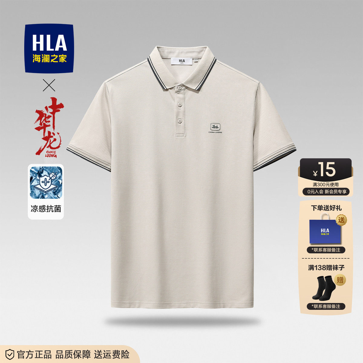 海澜之家短袖中年父亲POLO衫图片