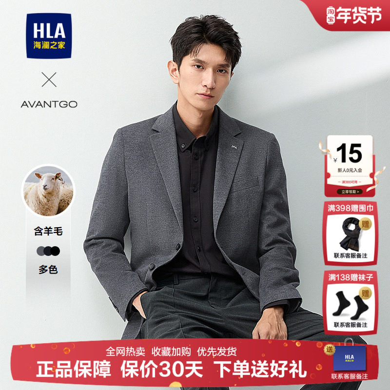 HLA/海澜之家轻商务经典系列西服25秋季新含绵羊毛胸针点缀上衣男,男装,休闲西服,淘宝优惠券,粉丝福利购,淘宝优惠卷