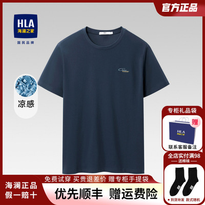 HLA/海澜之家短袖吸湿排汗
