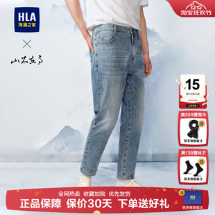 长裤 HLA 锥形五袋款 2024春夏新款 男 海澜之家山不在高系列牛仔裤