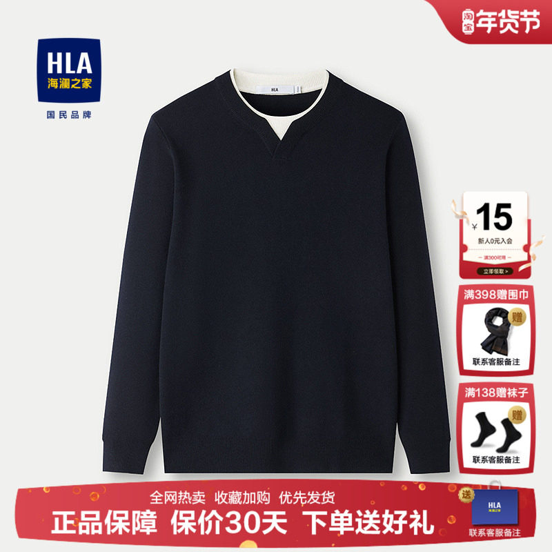 HLA/海澜之家休闲长袖针织衫2025秋季新款圆领套头时尚毛衣男,男装,针织衫/毛衣,淘宝优惠券,粉丝福利购,淘宝优惠卷
