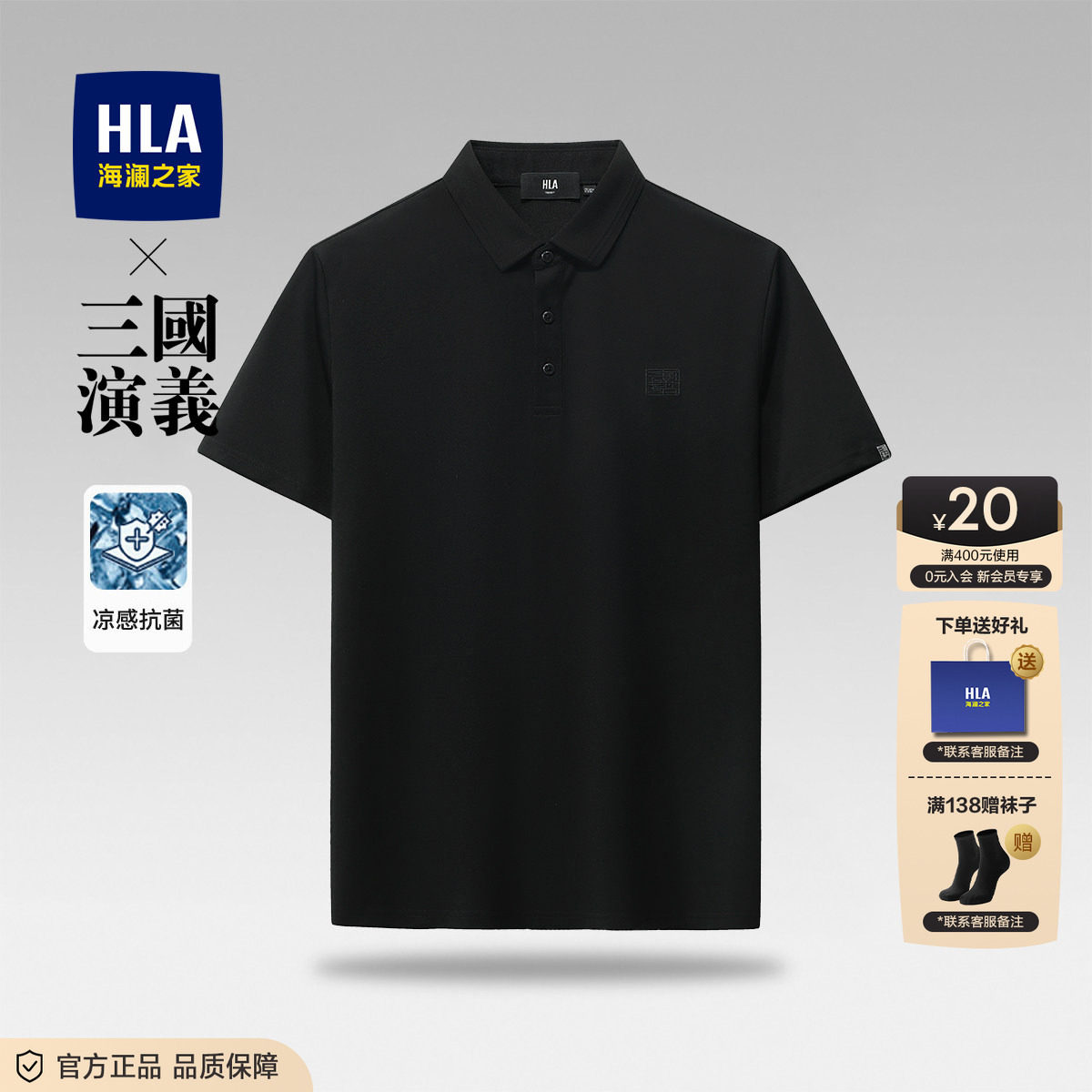 HLA海澜之家男士短袖polo衫26新款翻领商务T恤礼物爸爸半袖上衣男