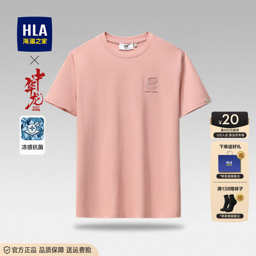 海澜之家夏季新款短袖POLO衫