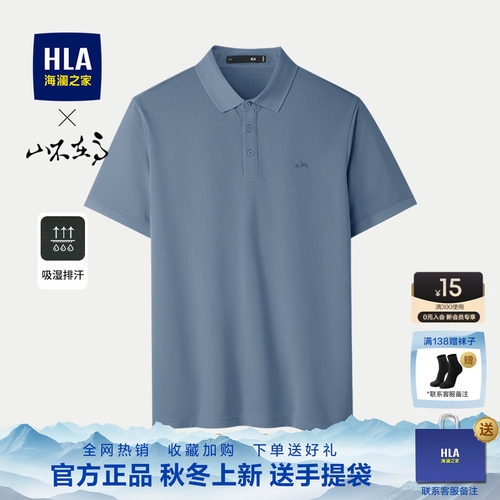 海澜之家夏季男装短袖POLO衫