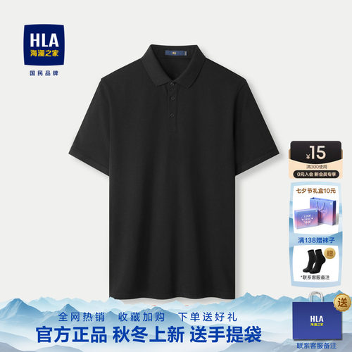 海澜之家夏季新款短袖POLO衫