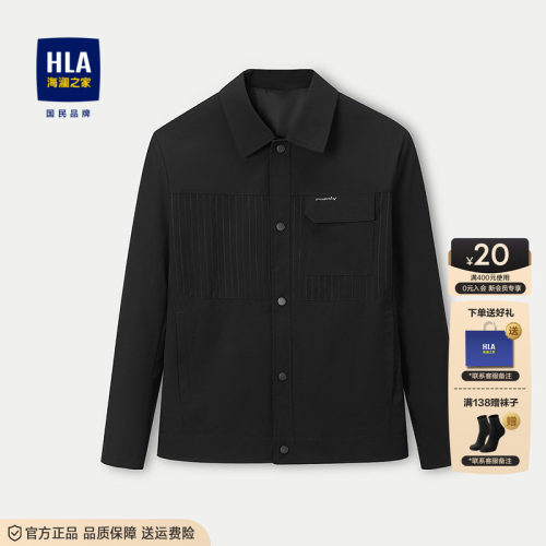 HLA/海澜之家国民臻品休闲夹克26秋新款翻领挺括不对称胸袋外套男