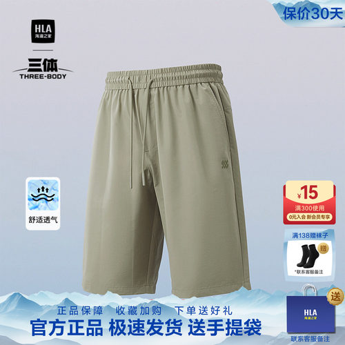 海澜之家抽绳系带印花休闲中裤男