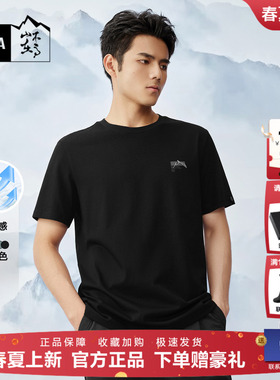 HLA/海澜之家中年爸爸凉感短袖T恤2026夏季新圆领凉感白色半袖男