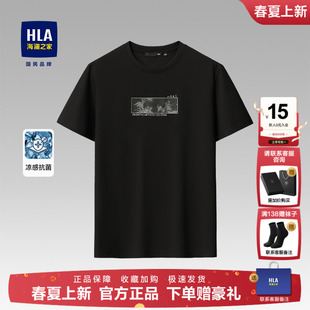 新款 T恤26夏季 圆领印花父亲节爸爸短t男 海澜之家山不在高短袖 HLA