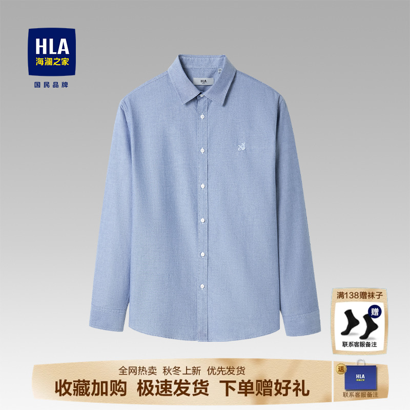 HLA/海澜之家长袖休闲衬衫