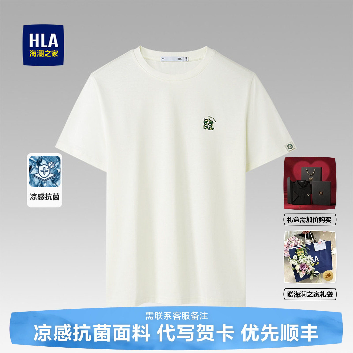HLA/海澜之家男士中年父亲短袖T恤2026夏季新款印花圆领爸爸短T男
