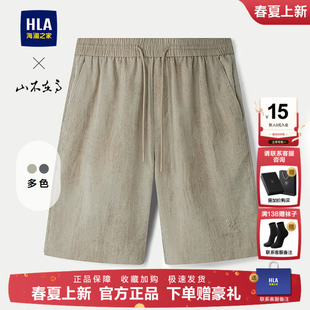 秀场同款 搭配套装 海澜之家山不在高休闲中裤 衬衫 男 25夏新短袖