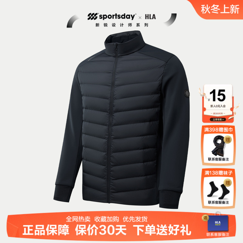 HLA/海澜之家轻盈保暖运动羽绒服