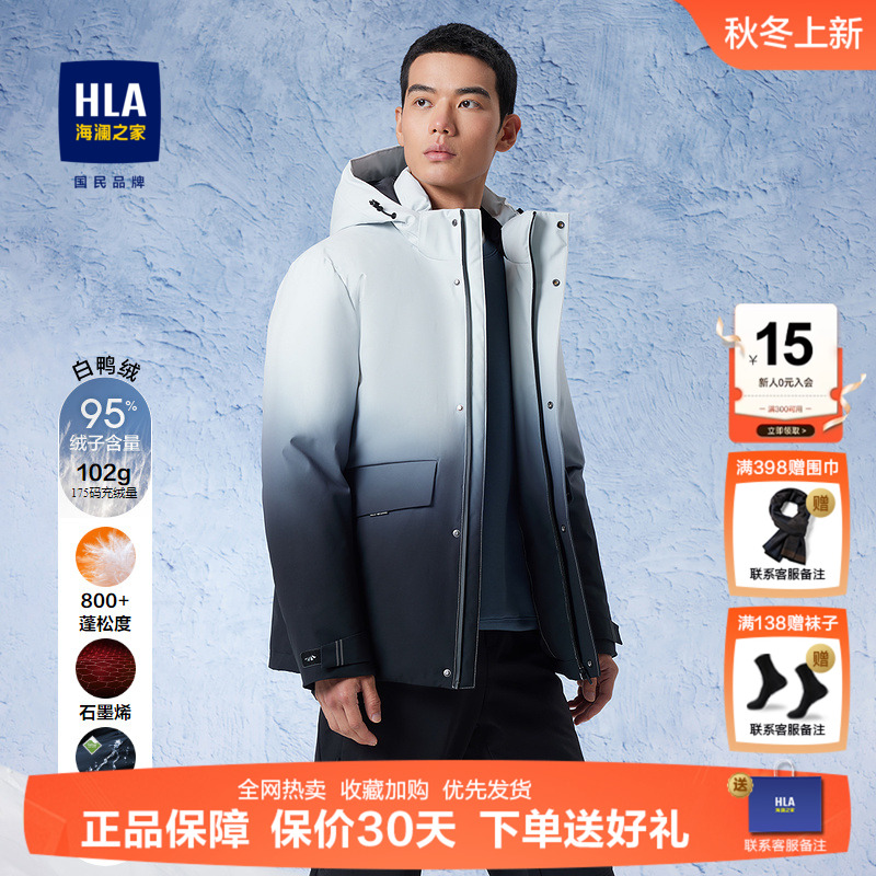 海澜之家石墨烯可脱卸帽羽绒服