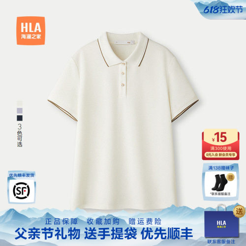 海澜之家弹柔珠地翻领透气POLO衫